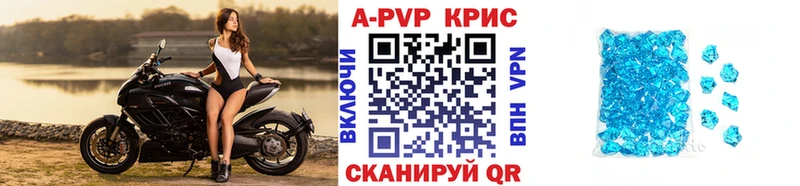 Купить где  Белый  Alfa_PVP Crystall 