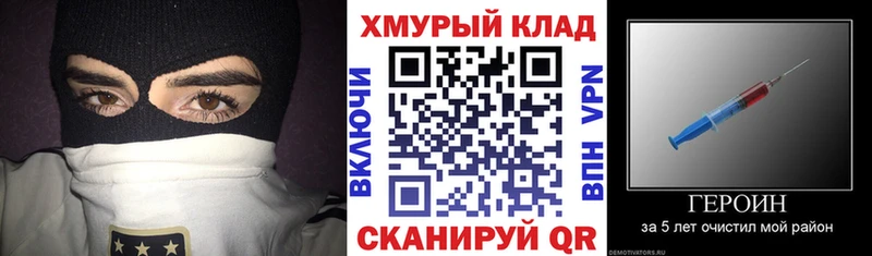 Купить где  Белый  ГЕРОИН Heroin 